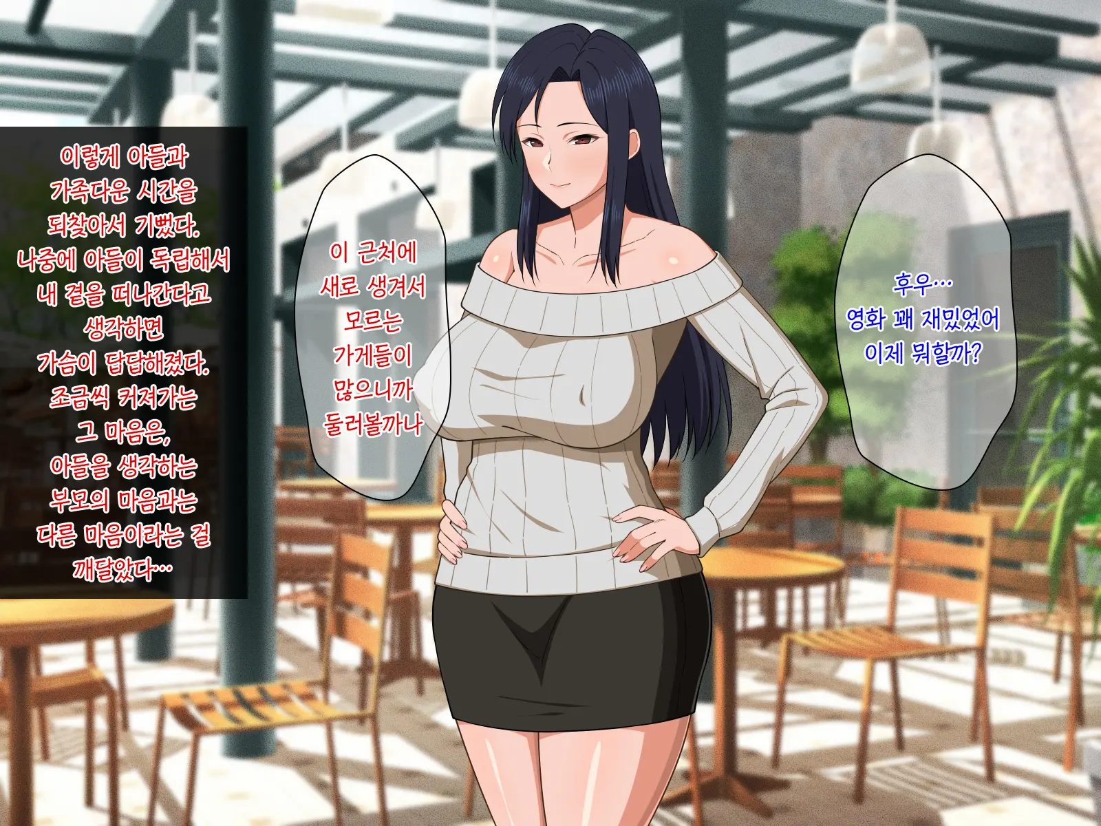 Shigoto Ningen De Kibishikatta Hahaoya Wa Musuko To No Kinshin Koubi De Midara Ni Aeide Jusei Suru | 일밖에 모르는 엄격한 엄마는 아들과의 근친교미로 음란하게 헐떡이며 수정한다